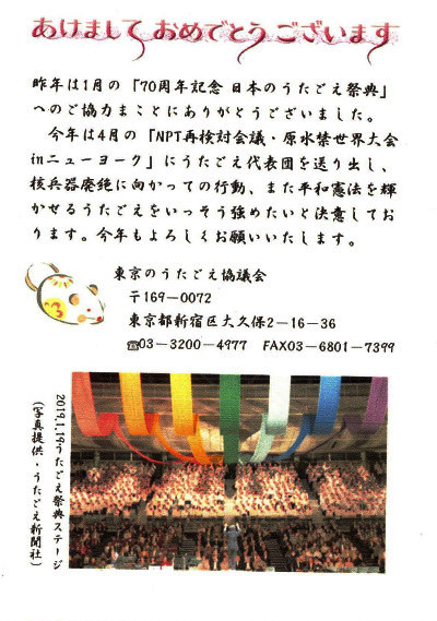 2020�N�����܂��Ă��߂łƂ��������܂�